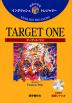 英語の宝箱(22) TARGET ONE