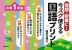 宿題・授業に! 今スグ使える国語プリント 小学1年生