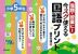 宿題・授業に! 今スグ使える国語プリント 小学5年生