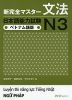 新 完全マスター 文法 日本語能力試験 N3 ベトナム語版