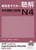 新 完全マスター 聴解 日本語能力試験 N4