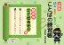 分野別 読み・書き・あそび ことばの練習帳 高学年 ことばあそび編