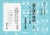 指示語の特訓 上 文章読解の基礎