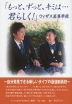 「もっと、ずっと、キミは…君らしく!」 ウィザス高等学校