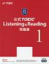 公式 TOEIC Listening & Reading 問題集 1