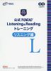 公式 TOEIC Listening & Reading トレーニング リスニング編