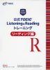 公式 TOEIC Listening & Reading トレーニング リーディング編