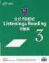 公式 TOEIC Listening & Reading 問題集 3