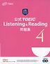 公式 TOEIC Listening & Reading 問題集 4