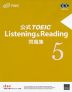 公式 TOEIC Listening & Reading 問題集 5