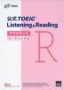 公式 TOEIC Listening & Reading プラクティス リーディング編