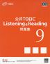 公式 TOEIC Listening & Reading 問題集 9