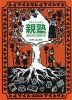 ひきたよしあきの 親塾 家庭で育てる国語の力