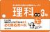 とく問?カード 中学3年 理科