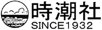 時潮社