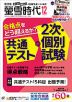 螢雪時代 2023年12月号