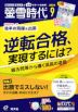 螢雪時代 2026年9月号