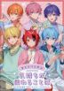 すとぷりと学ぶ 気持ちが伝わることば