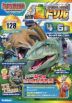 4~6歳 最強夏ドリル SPECIAL MATCH