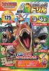 3~4歳 最強夏ドリル SPECIAL MATCH