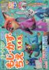 ズートピア もじ・かず・ちえ 3・4・5歳