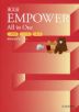英文法 EMPOWER All in One +英単語+イディオム+長文