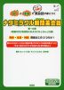 ナタミラクル 瞬間(またたくま)英会話 第一の港 <普通の文が全部言えるようになっちゃった編>