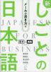 新しごとの日本語 メールの書き方編