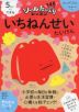 5さいからできる いちねんせいたいけん 5・6・7さい