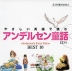 やさしい英語で読む アンデルセン童話 BEST 10