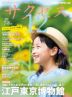 中学受験 サクセス12 2026年7・8月号