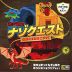 漢字謎解き ナゾクエスト 伝説の宝箱をさがせ!