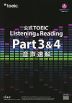 公式 TOEIC Listening & Reading Part 3 & 4 音声速解