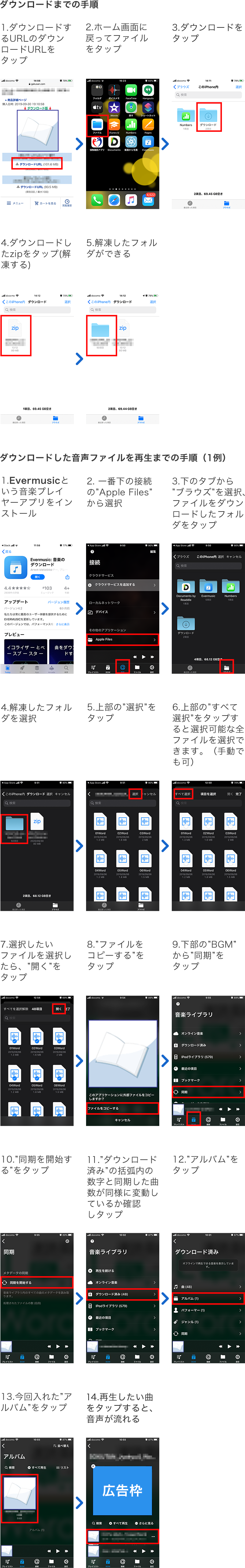 音声ファイルをiPhone/iPadで再生する方法